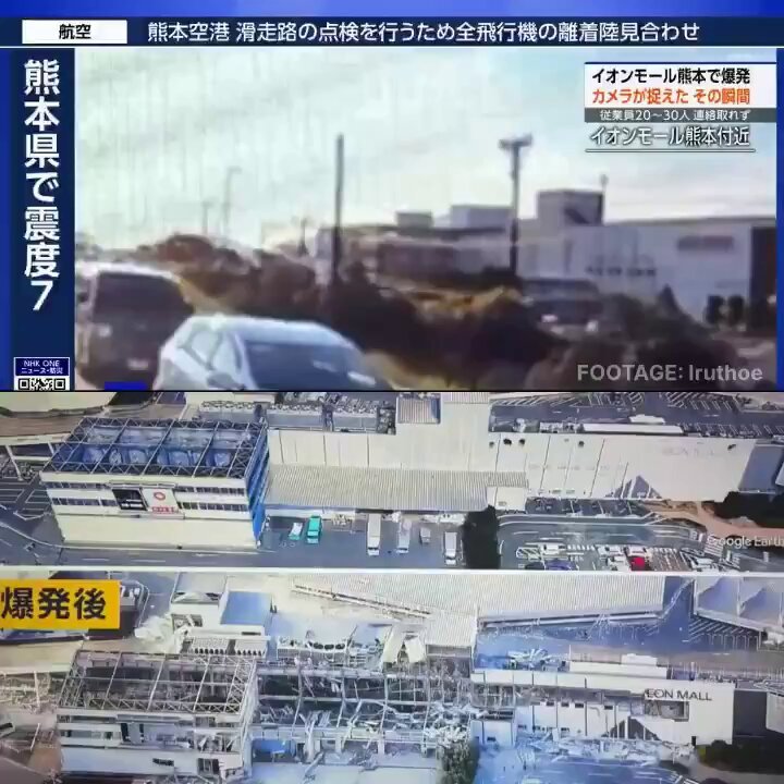 Les images capturent le moment d’une explosion au centre commercial Aeon à Kumamoto, au Japon, à la suite…