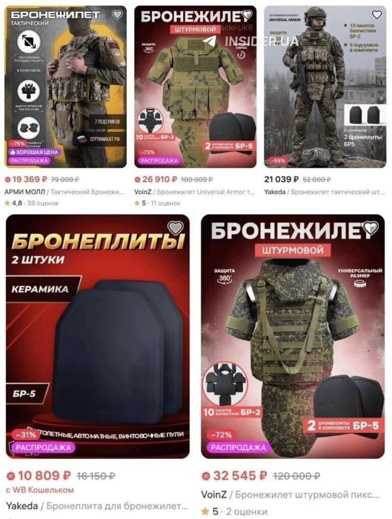 Des articles militaires destinés à l'armée russe sont vendus ouvertement sur Wildberries.