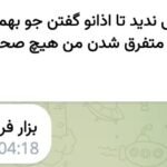 « Messages des habitants d'Ispahan : 📞 « Je suis là…