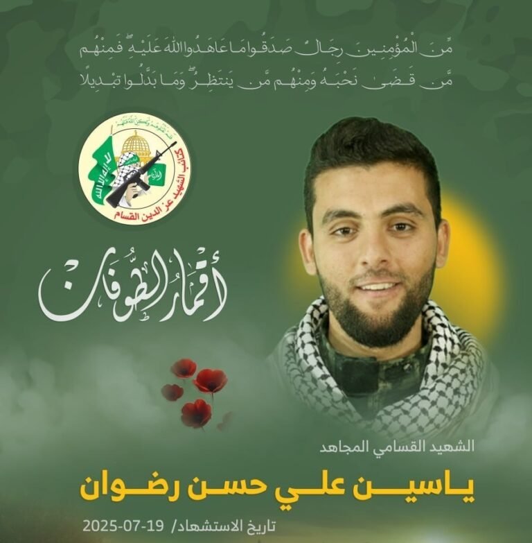 Un « civil » répertorié sur le site Internet « Génocide à Gaza », Yassin Radwan, était en réalité un…