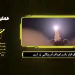 Images du CGRI montrant des lancements de missiles nocturnes sur la base jordanienne d'Al-Sulti.