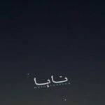 Des informations faisant état d'une activité de défense aérienne au-dessus de la Jordanie ce soir ont fait…