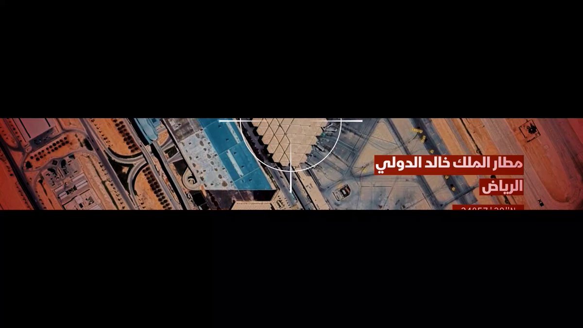 Les Houthis publient une nouvelle vidéo menaçant l'Arabie saoudite.