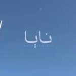 Irak : Des images locales circulant en ligne semblent montrer un drone abattu au-dessus de la province de…