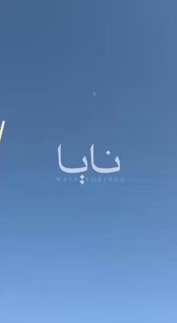 Irak : Des images locales circulant en ligne semblent montrer un drone abattu au-dessus de la province de…