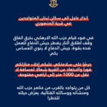 L'armée israélienne a émis un avertissement d'évacuation aux habitants d'Al-Mansouri, dans le sud du…