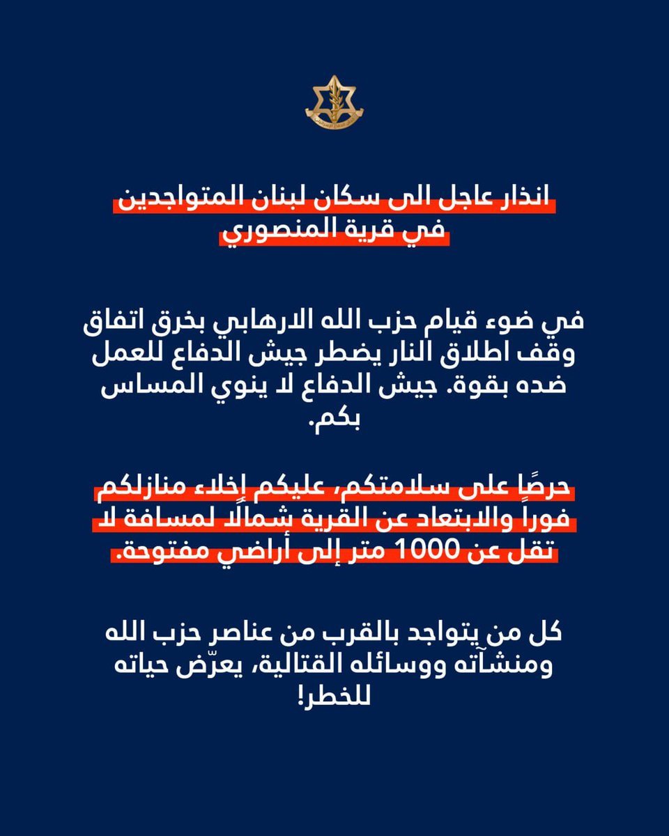 L'armée israélienne a émis un avertissement d'évacuation aux habitants d'Al-Mansouri, dans le sud du…