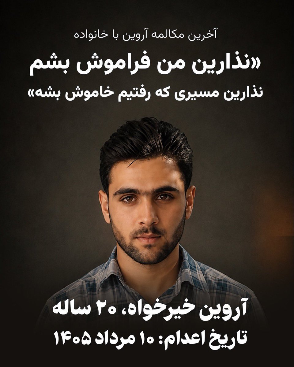 Le régime islamique iranien a pendu Arvin Khairkhah, 20 ans, pour avoir participé aux manifestations…