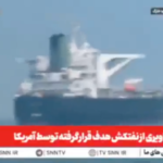 Un pétrolier iranien aurait été touché par des missiles près de l'île de Kharg